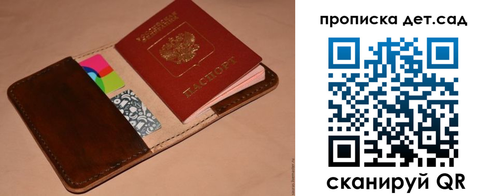 временная регистрация в квартире в Сунже