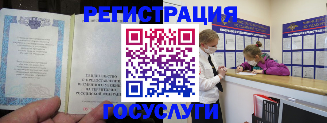 прописка для военкомата в Сунже