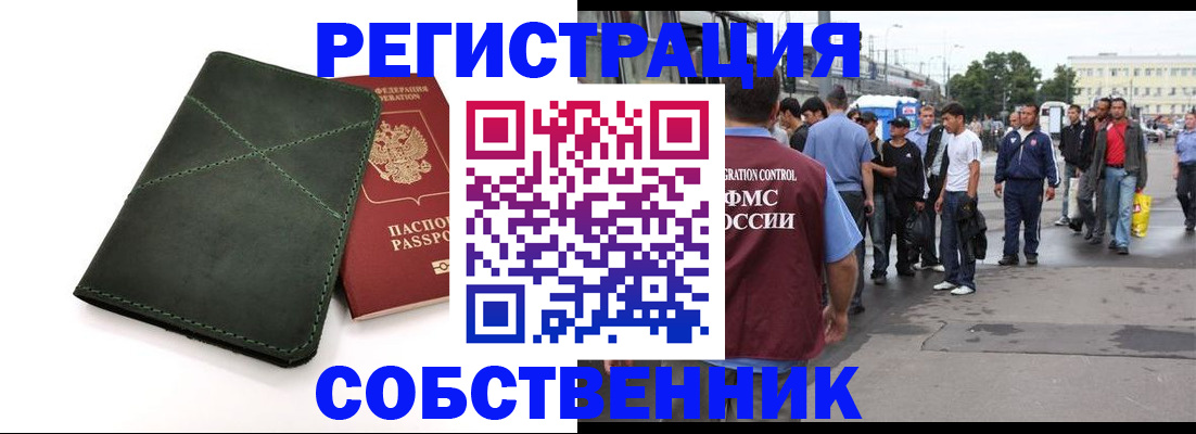 найти адрес прописки в Сунже