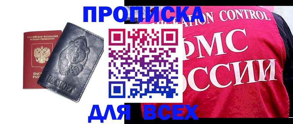 временная регистрация собственник в Сунже