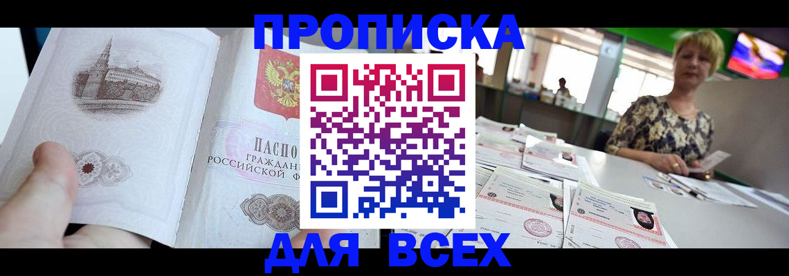 миграционный учет в Сунже