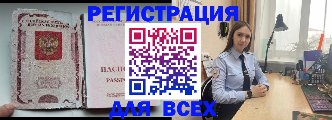 прописка гарантия в Сунже