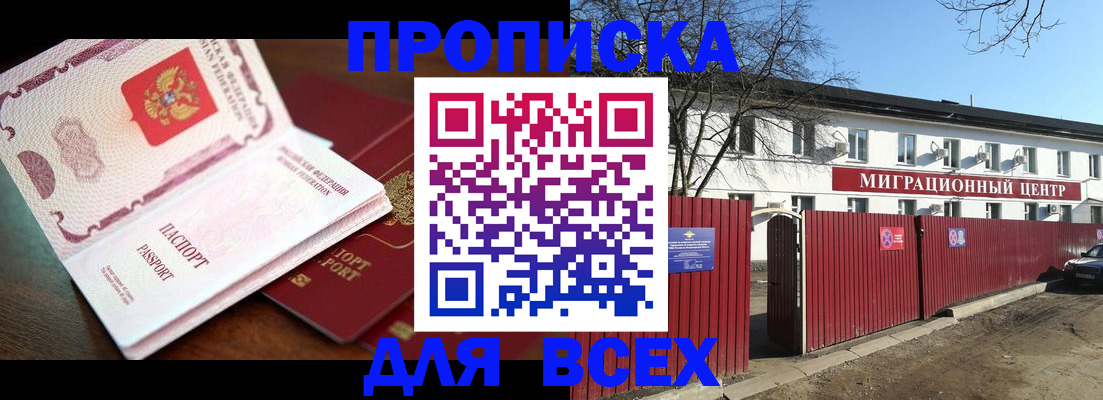 временная регистрация гарантия в Сунже